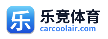 乐竞体育 Logo